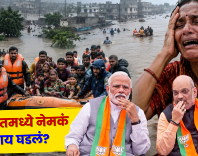 Gujarat Floods 2026