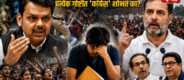Lok Shevay Marathi News (लोकशिवाय मराठी बातम्या) - Harshad Kamble Website NEET Paper Leak Protest
