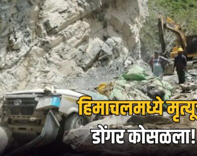 Himachal Landslide