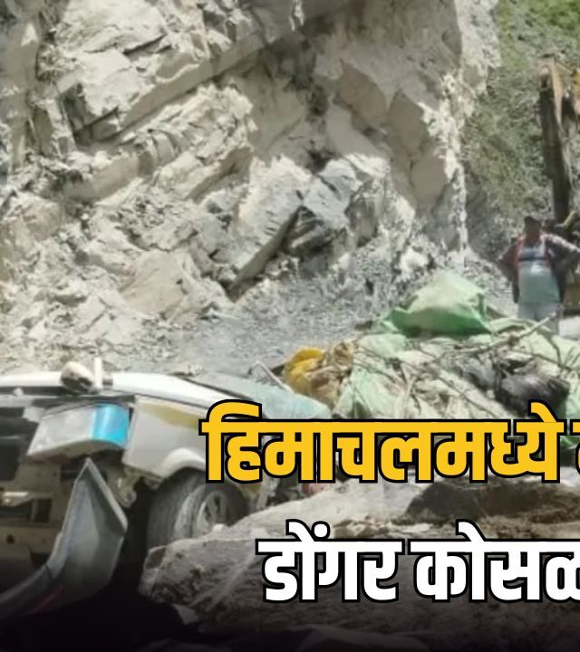 Himachal Landslide