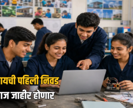ITI Admission 2026