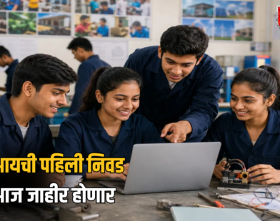ITI Admission 2026