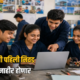 ITI Admission 2026 80x80