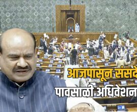 India Parliament Monsoon Session 2026