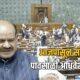 India Parliament Monsoon Session 2026