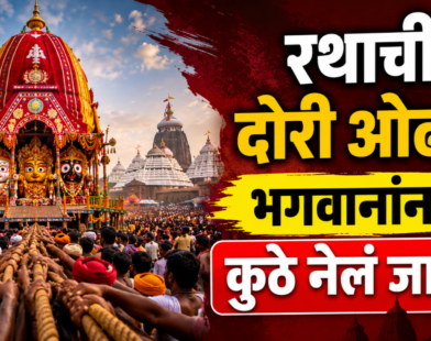 Jagannath Rath Yatra 2026
