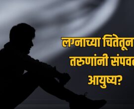 Jalgaon Suicide Cases