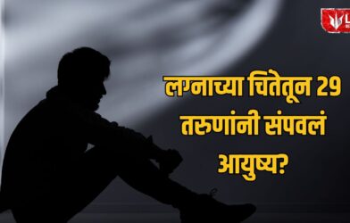 Jalgaon Suicide Cases