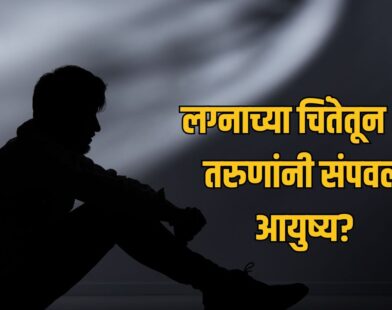 Jalgaon Suicide Cases