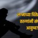 Jalgaon Suicide Cases