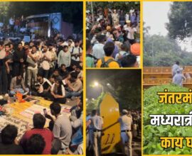 Jantar Mantar Protest