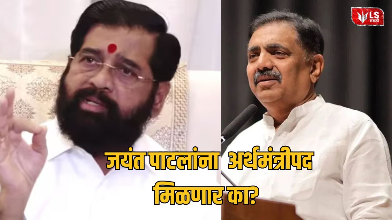 Jayant Patil Meets Eknath Shinde