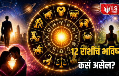 July 2026 Weekly Horoscope