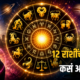 July 2026 Weekly Horoscope