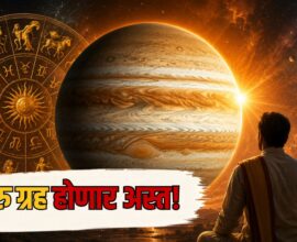 Jupiter Combust 2026