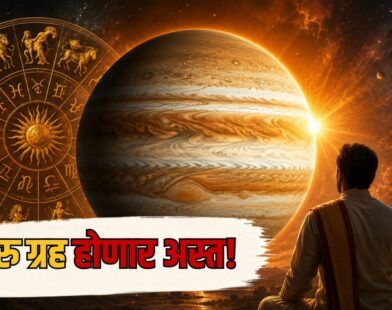 Jupiter Combust 2026