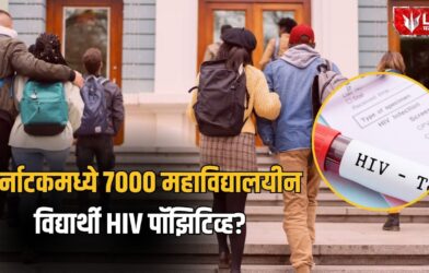 Karnataka HIV Cases