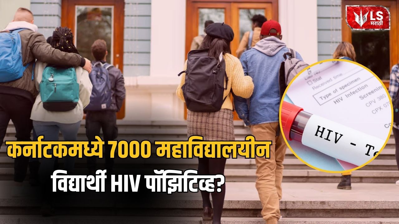 Karnataka HIV Cases