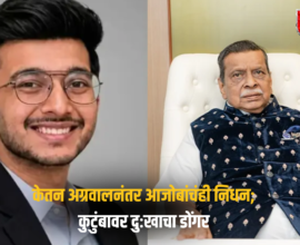 Ketan Agrawal