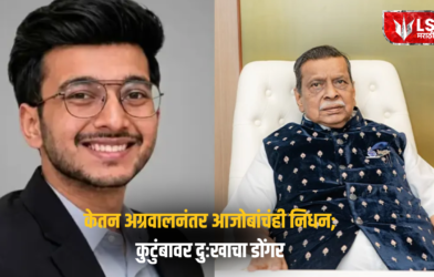 Ketan Agrawal