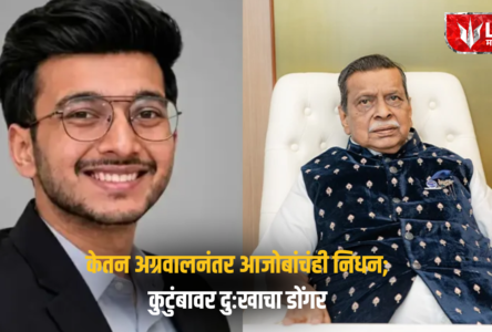 Ketan Agrawal