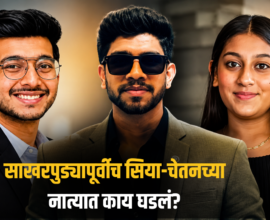 Ketan Agrawal Murder Case