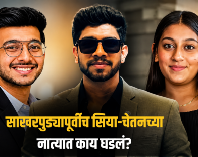 Ketan Agrawal Murder Case
