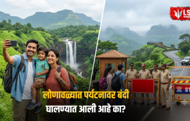 Lonavala Tourism News