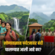 Lok Shevay Marathi News (लोकशिवाय मराठी बातम्या) - Lonavala Tourism News Lonavala Tourism News