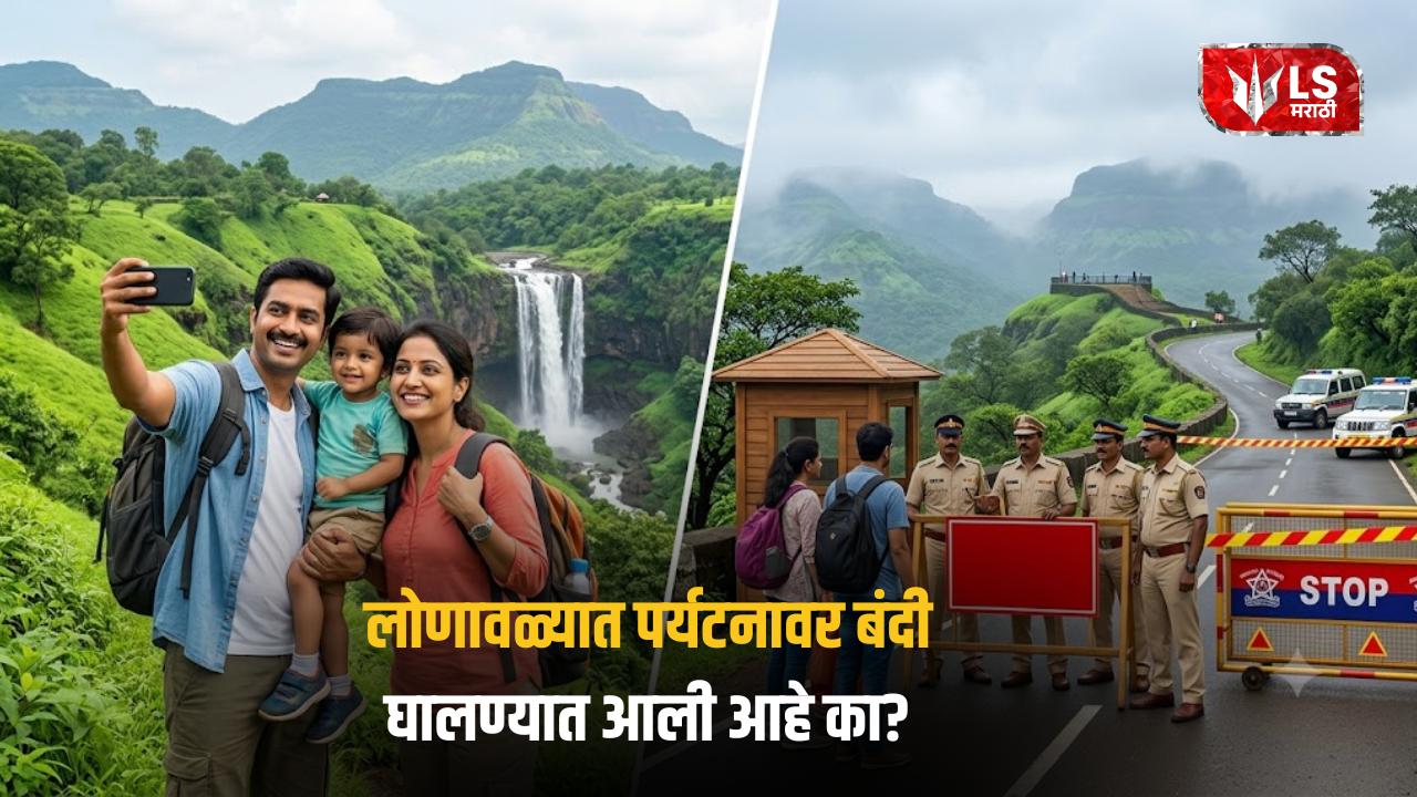 Lonavala Tourism News