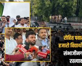 MPSC Protest
