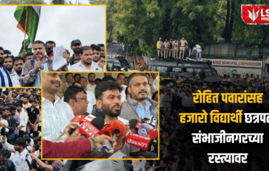 Lok Shevay Marathi News (लोकशिवाय मराठी बातम्या) - MPSC Protest 1 MPSC Protest