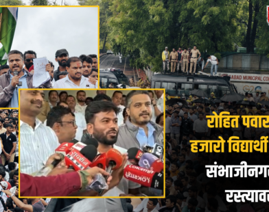 MPSC Protest