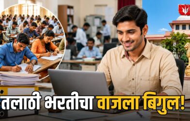 MPSC Talathi Recruitment 2026