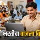 Lok Shevay Marathi News (लोकशिवाय मराठी बातम्या) - MPSC Talathi Recruitment 2026 MPSC Talathi Recruitment 2026