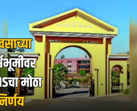 MUHS July 9 Exam Postponed