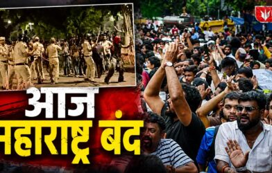 Maharashtra Bandh Today