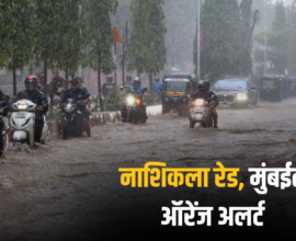 Maharashtra Heavy Rain Update