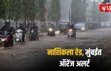 Maharashtra Heavy Rain Update