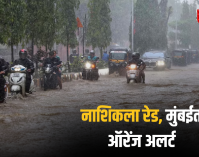 Maharashtra Heavy Rain Update
