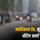 Maharashtra Heavy Rain Update