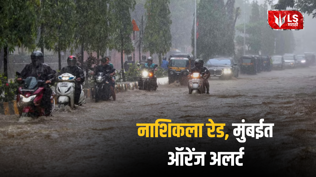 Maharashtra Heavy Rain Update
