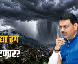 Maharashtra Rain Alert