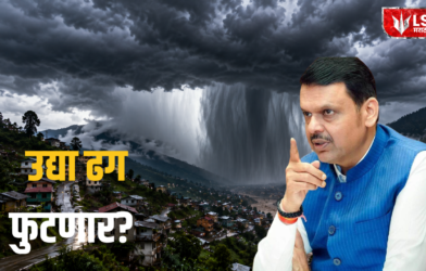 Maharashtra Rain Alert