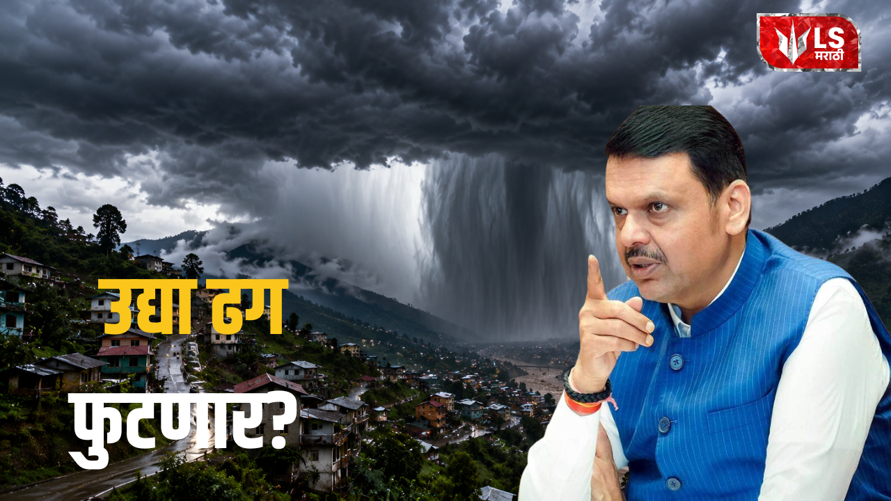 Maharashtra Rain Alert