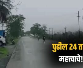 Maharashtra Rain Alert