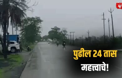 Maharashtra Rain Alert