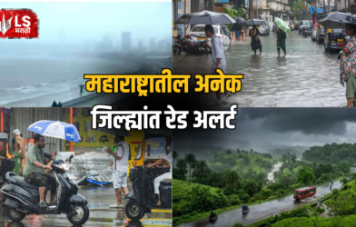 Maharashtra Rain Alert