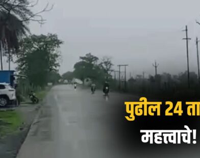 Maharashtra Rain Alert