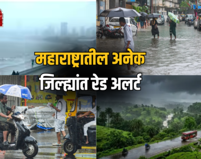Maharashtra Rain Alert
